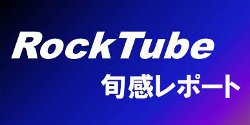 RockTube �N�`�R�~